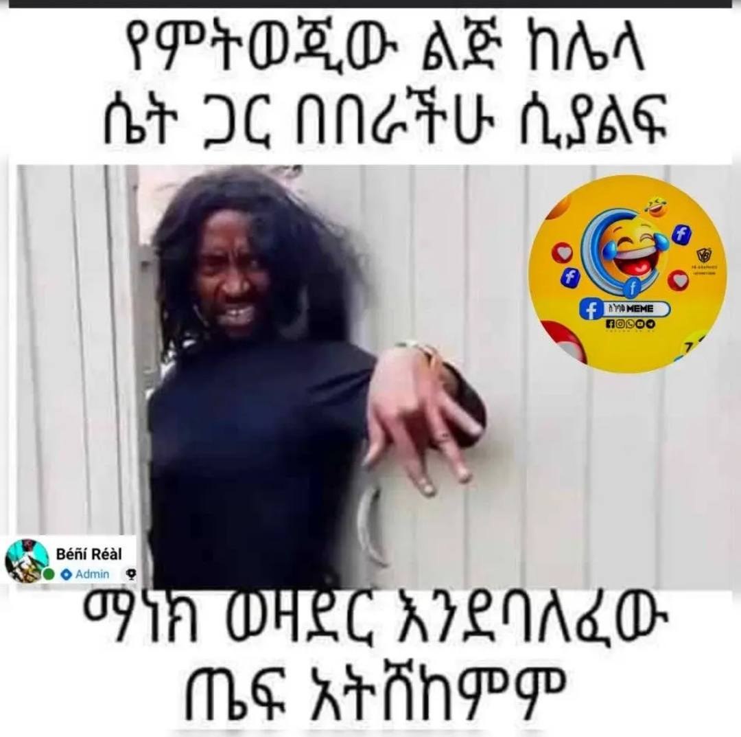 ገ ፦==::== ምሣ መ፡፡ ኣቆ Gea AGO odin OEP